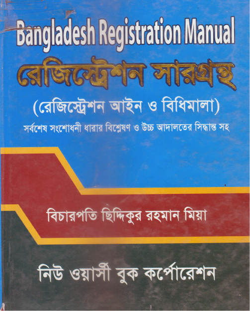 Bangladesh Registration Manual